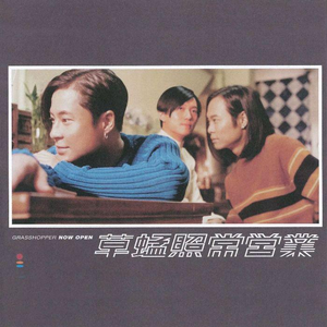 高清无码国语三级
